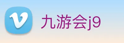 九游会j9 Logo